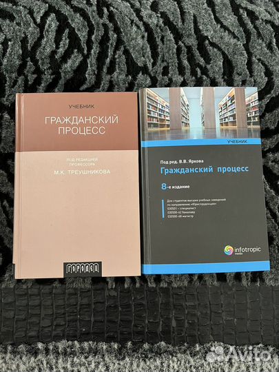 Гражданский процесс