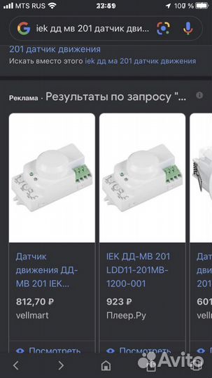 Датчик движения микровольновый дд-мв201