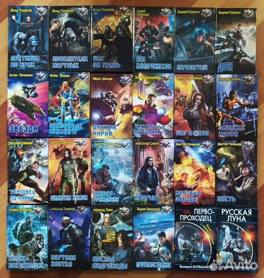 Фантастика (книги)