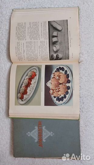 Кулинария и домоводство