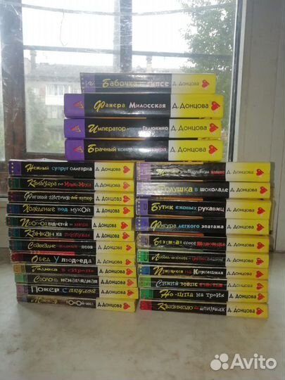 Серии книг Дарья Донцова