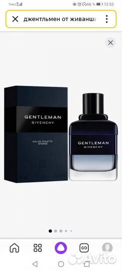 Мужская туалетная вода дживанши