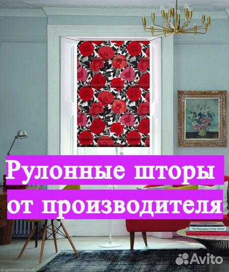 Рулонные шторы с замером и монтажом