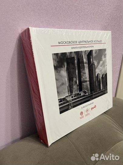 Альбом мцк (31 карта тройка внутри)