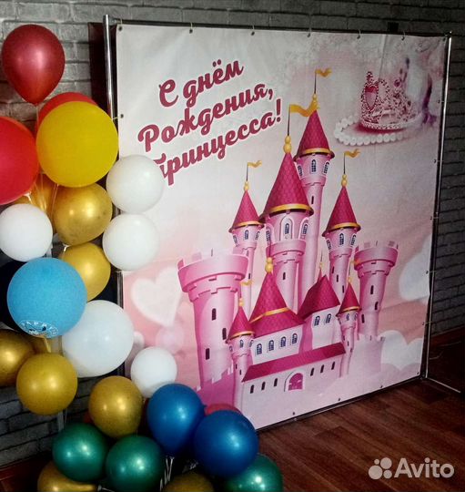 Фотозона на день рождения