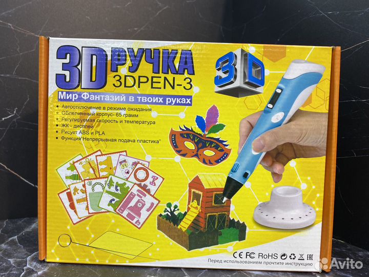 3D ручка новая