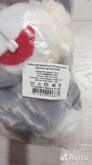 Карнавальный костюм Карнавалия Зайчик Заяц Кролик