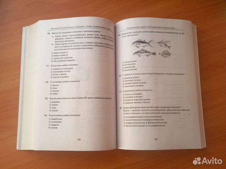 Биология огэ/егэ кириленко, животные