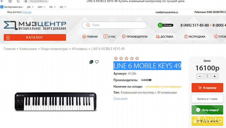 Midi клавиатура line 6 mobile keys 49