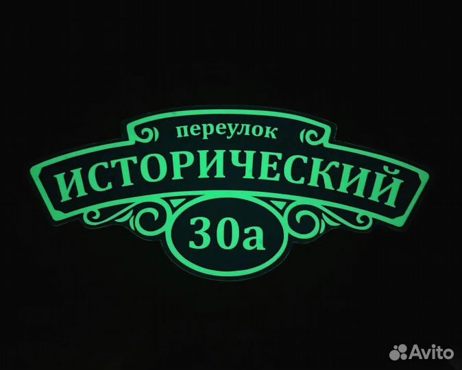 Адрес на табличке для СНТ