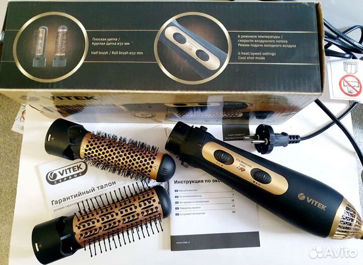 Щетка-фен Vitek