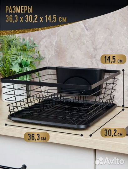 Сушилка для посуды