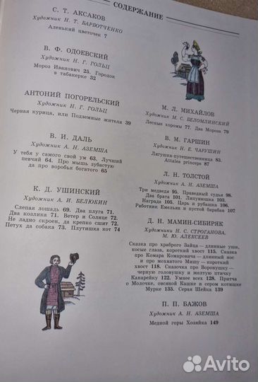 Сказки русских писателей