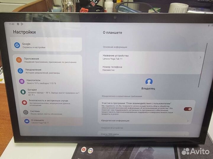 Планшет Lenovo yoga tab 11