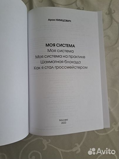 Книга по шахматам