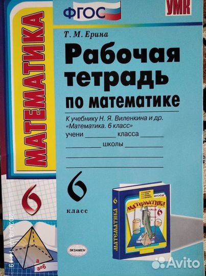 Продам учебники