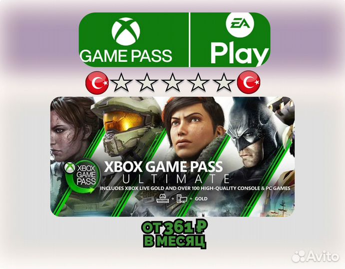 Подписка Xbox Game Pass Ultimate + Игра 14136