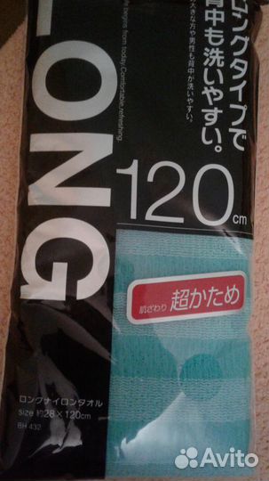 Мочалка (Япония) супержесткая