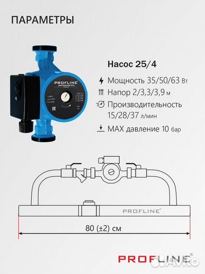 Байпас profline (насос 25/4 Ду40) с обратным клапа