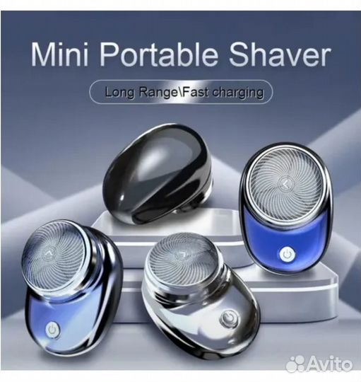 Бритва Электробритва портативная мини