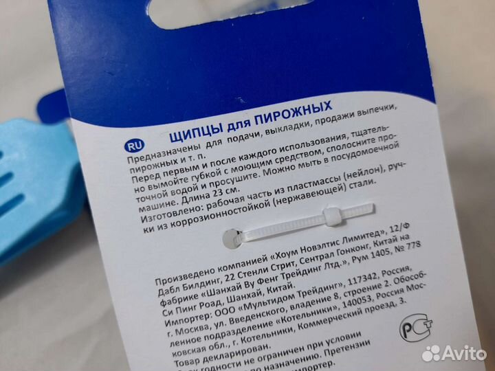 Кухонные щипцы, новые