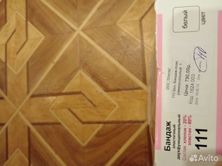 Бандаж дородовой и послеродовой