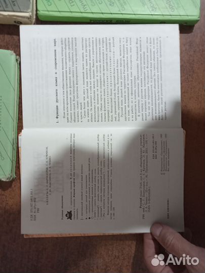 Ладыженская, Баранов, Бархударов Русский язык