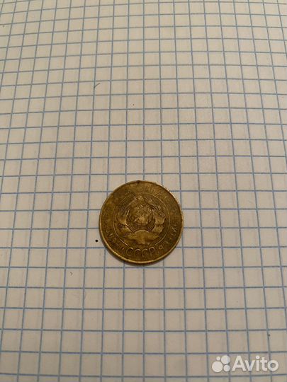 Монета 3 корейки 1931 СССР