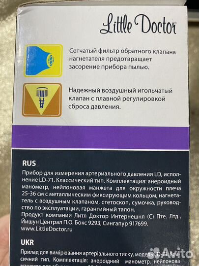 Тонометр механический LD-71