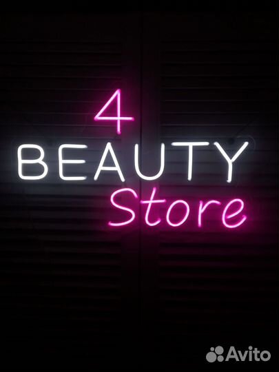 Неоновая вывеска