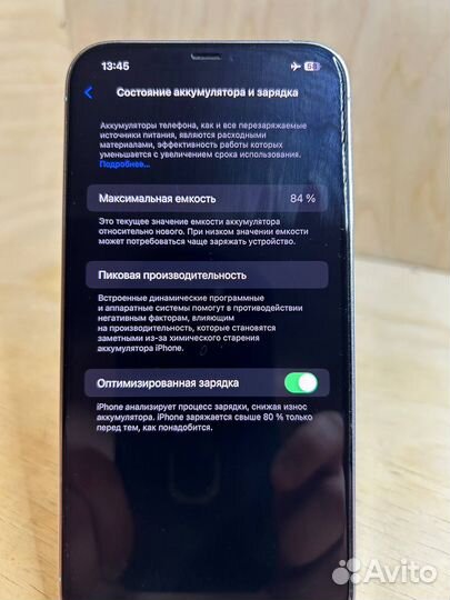 iPhone 12 Pro Max, 128 ГБ