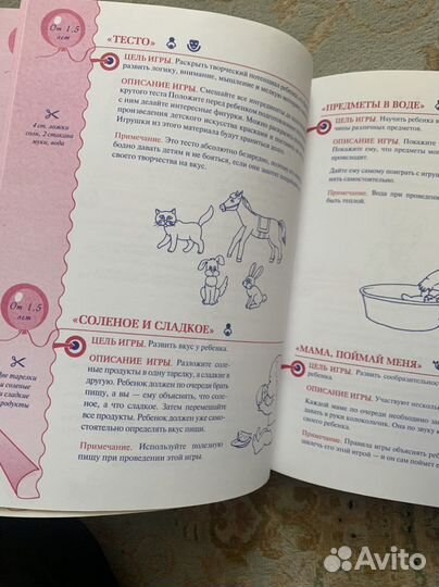 Детская энциклопедия