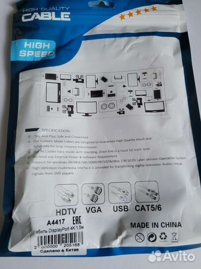 Кабель DisplayPort 1,5м 4k