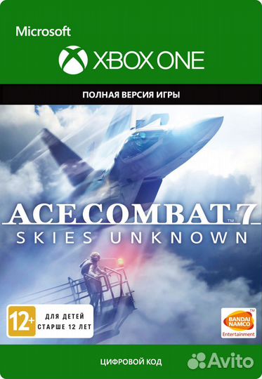 Ace Combat 7: Skies Unknown