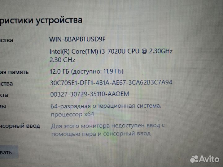 Lenovo 14 core i3-7020u 12GB/R530/SSD120GB+250GB