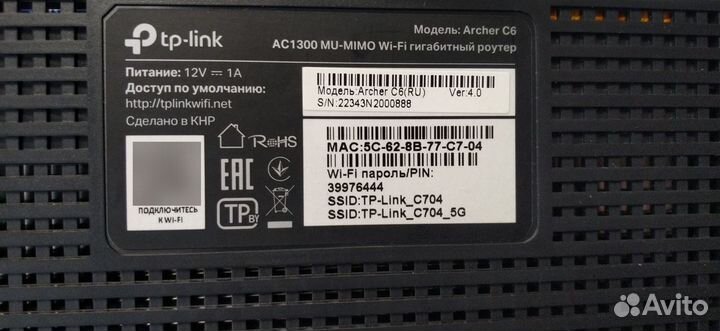 Роутер WiFi AC1300 TP-Link Archer C6