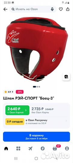 Шлем рей sport