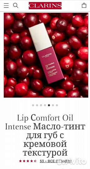 Clarins 05 Масло - Тинт для Губ 2.8мл