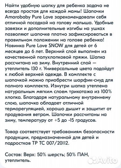 Шапка детская размер 46