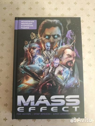 Mass Effect. Том 1