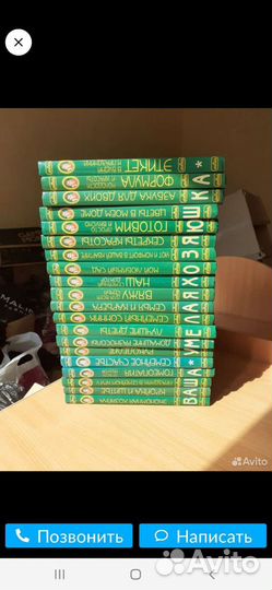 Продам энциклопедию ваша умелая хозяюшка 20 томов