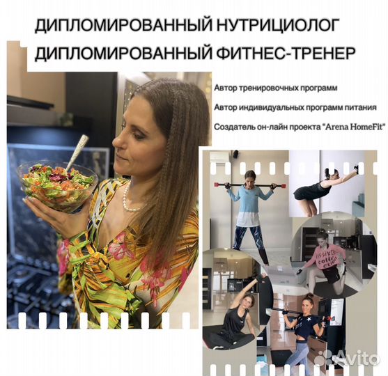 Нутрициолог. Эксперт по питанию