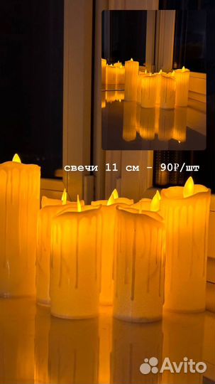 Свечи электрические в аренду