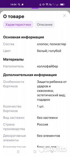 Бортик косичка