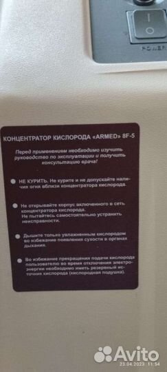 Концентратор кислорода армед