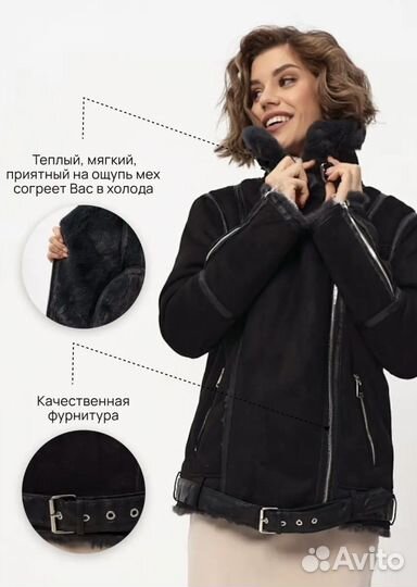 Дубленка женская