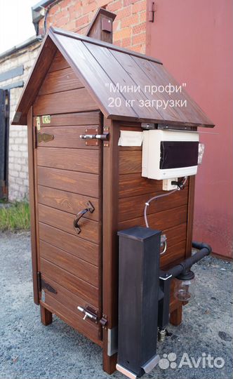 Коптильня