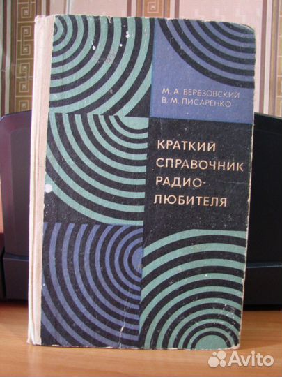 Радио и связь, электротехника, электроника