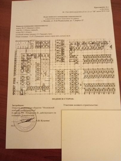 Машиноместо, 14 м²