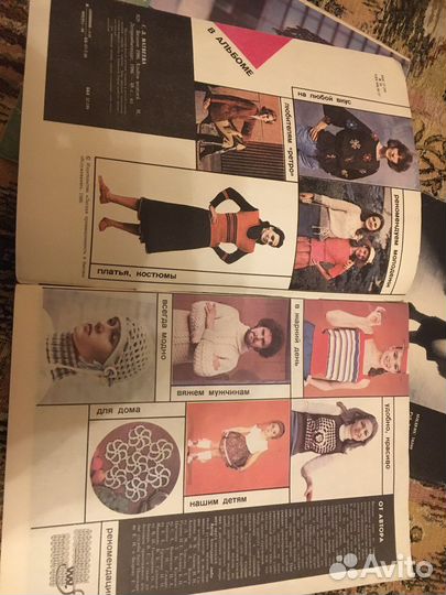 Журналы мод СССР